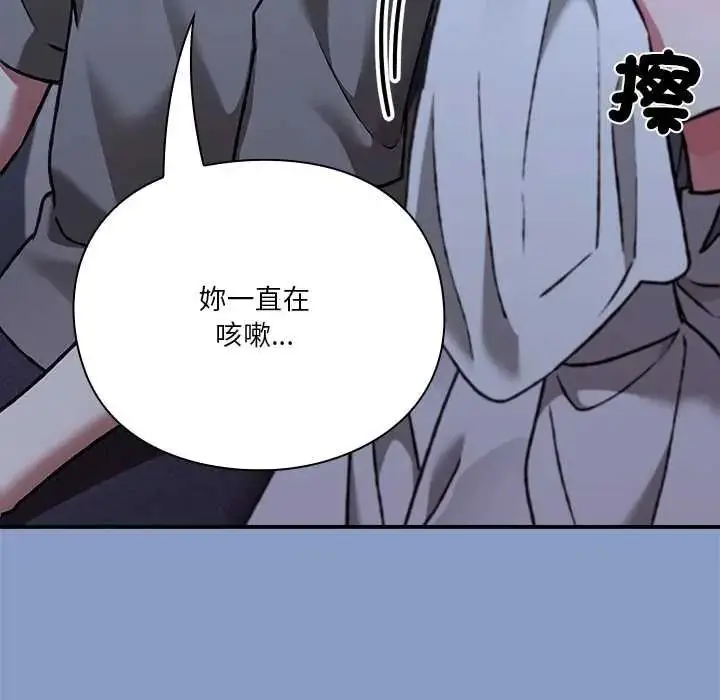 漫画《扑通扑通终极密码》第33话第96张图