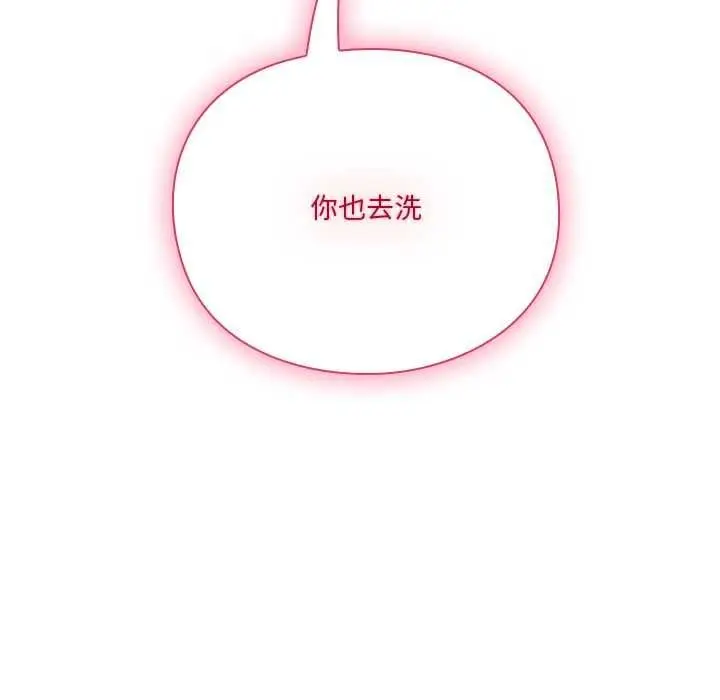 漫画《扑通扑通终极密码》第34话第102张图