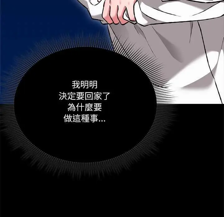 漫画《扑通扑通终极密码》第34话第107张图