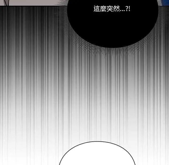 漫画《扑通扑通终极密码》第34话第110张图