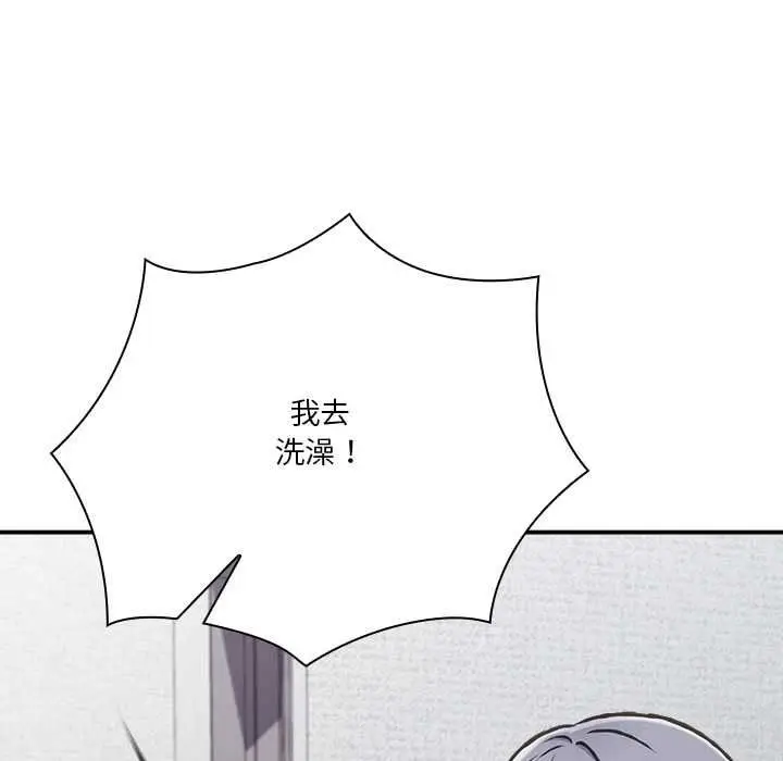 漫画《扑通扑通终极密码》第34话第117张图