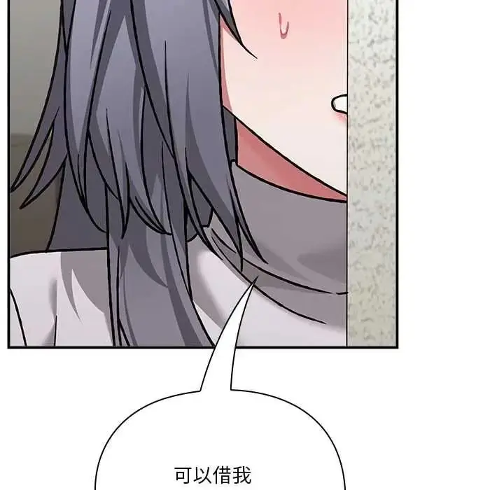 漫画《扑通扑通终极密码》第34话第12张图