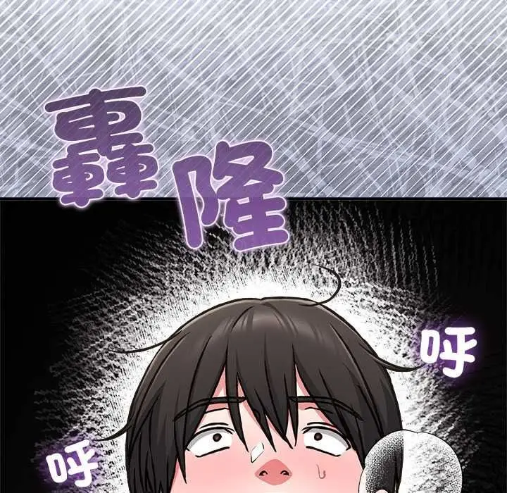 漫画《扑通扑通终极密码》第34话第125张图