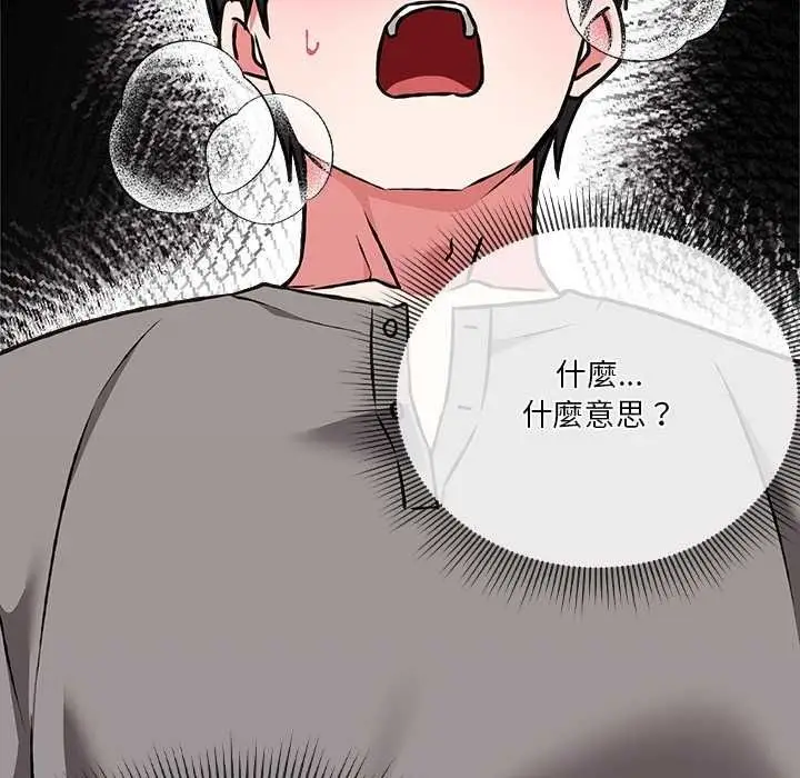 漫画《扑通扑通终极密码》第34话第126张图