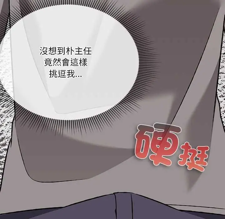 漫画《扑通扑通终极密码》第34话第127张图