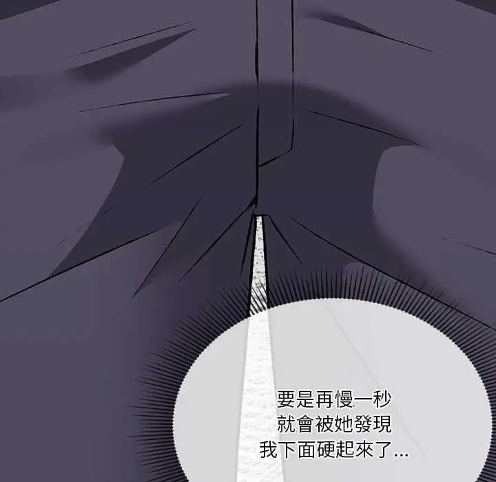 漫画《扑通扑通终极密码》第34话第128张图
