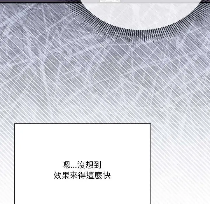 漫画《扑通扑通终极密码》第34话第129张图