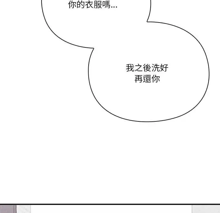 漫画《扑通扑通终极密码》第34话第13张图