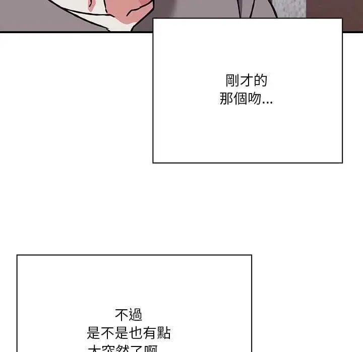漫画《扑通扑通终极密码》第34话第131张图