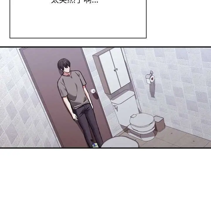 漫画《扑通扑通终极密码》第34话第132张图