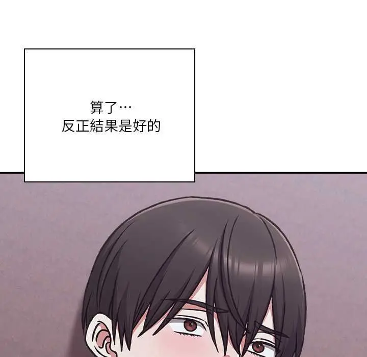 漫画《扑通扑通终极密码》第34话第133张图