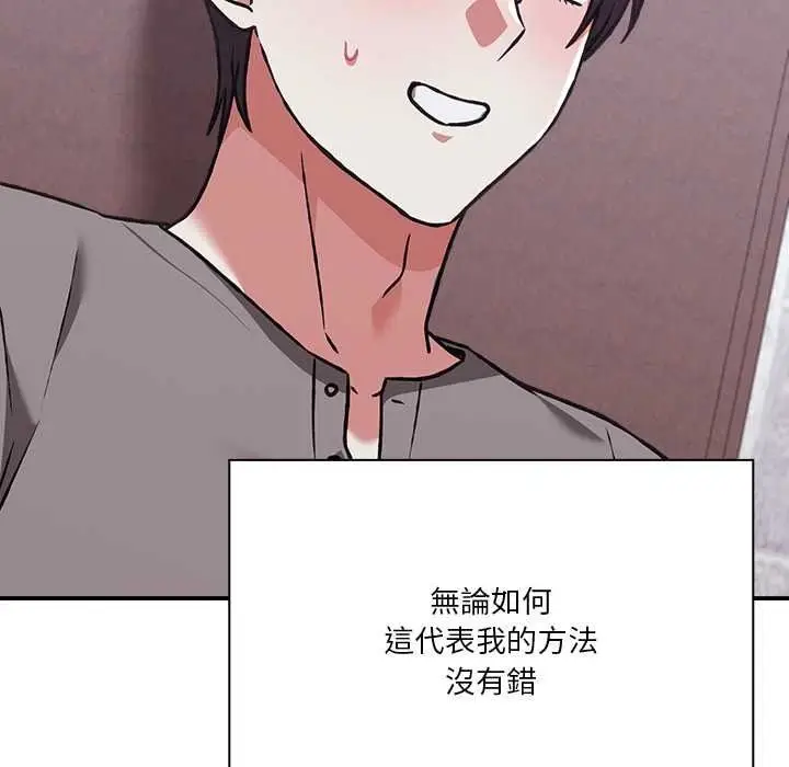 漫画《扑通扑通终极密码》第34话第134张图