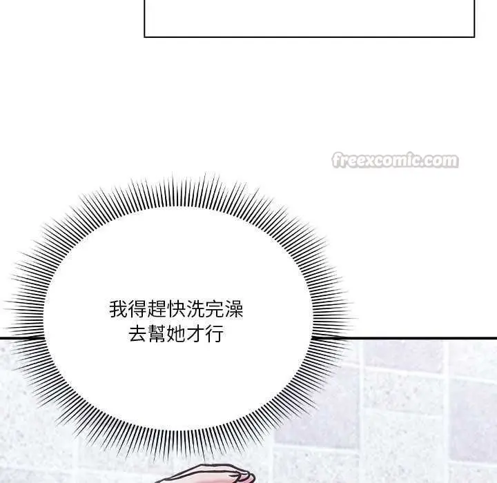 漫画《扑通扑通终极密码》第34话第135张图