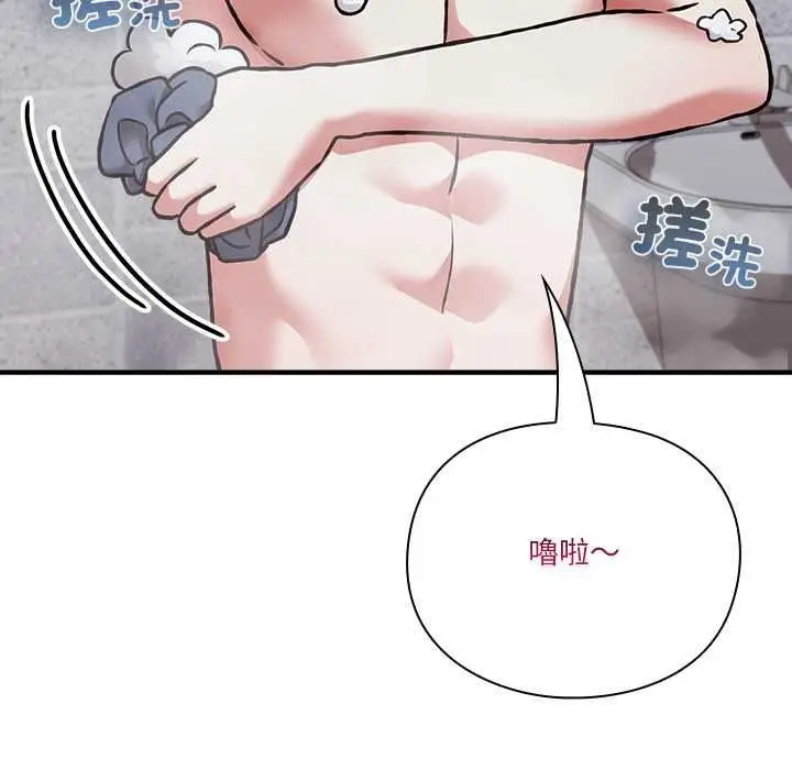 漫画《扑通扑通终极密码》第34话第137张图
