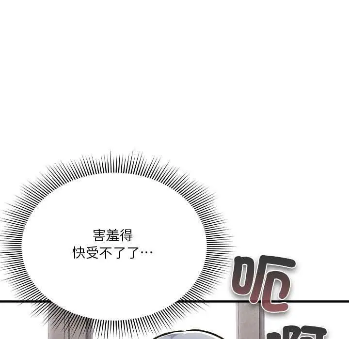 漫画《扑通扑通终极密码》第34话第138张图