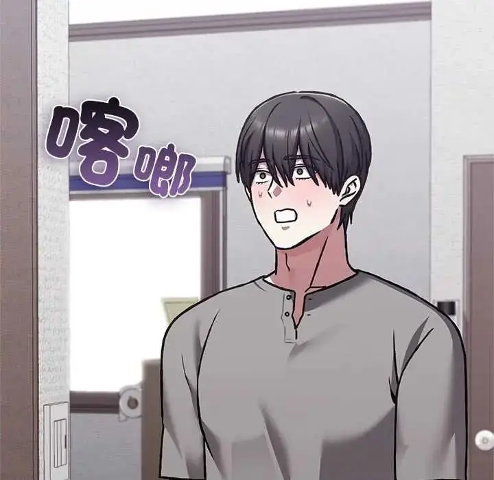 漫画《扑通扑通终极密码》第34话第14张图