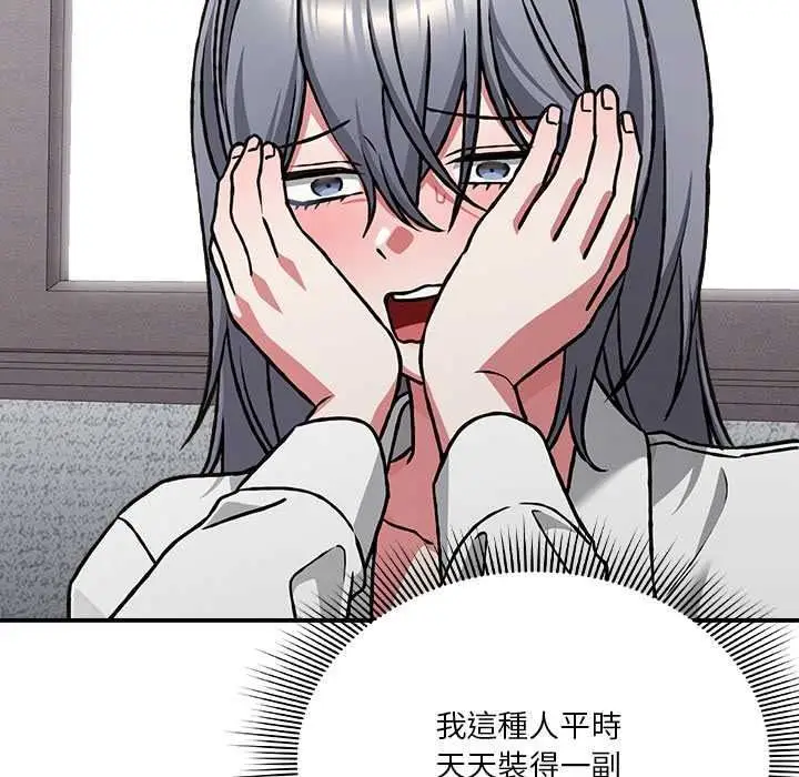 漫画《扑通扑通终极密码》第34话第141张图