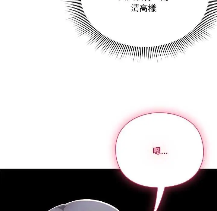 漫画《扑通扑通终极密码》第34话第142张图