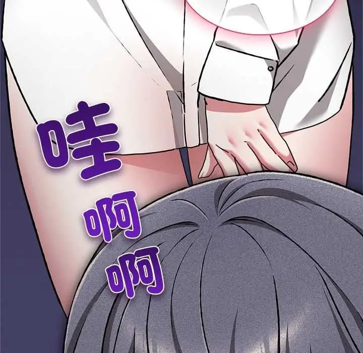 漫画《扑通扑通终极密码》第34话第145张图