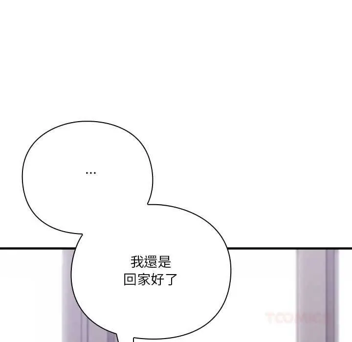 漫画《扑通扑通终极密码》第34话第148张图