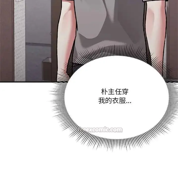 漫画《扑通扑通终极密码》第34话第15张图
