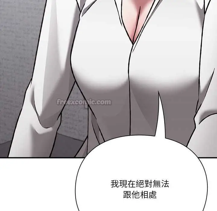 漫画《扑通扑通终极密码》第34话第150张图