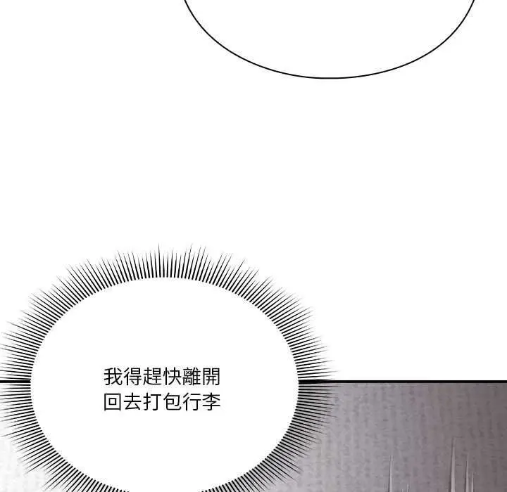 漫画《扑通扑通终极密码》第34话第151张图