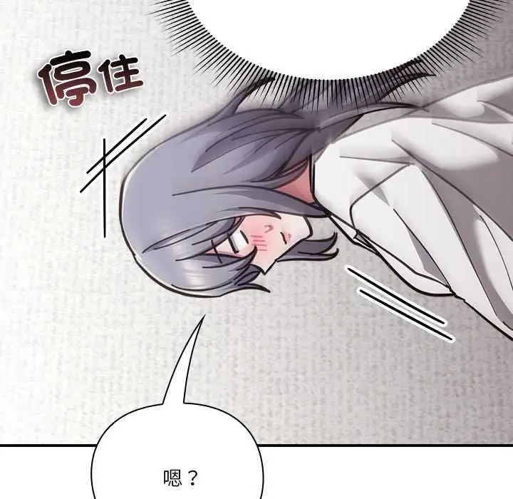 漫画《扑通扑通终极密码》第34话第154张图