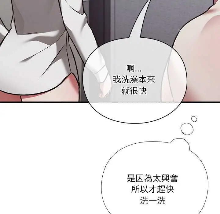 漫画《扑通扑通终极密码》第34话第157张图