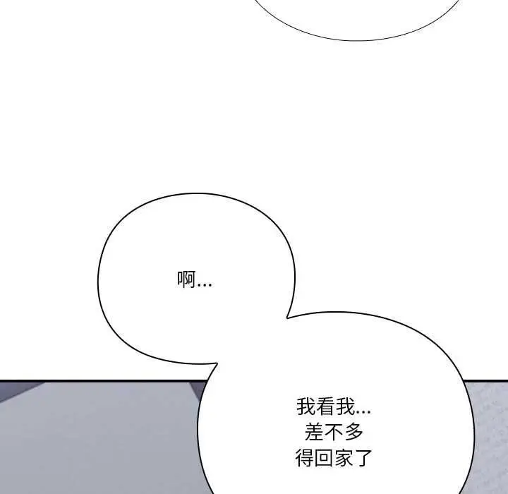 漫画《扑通扑通终极密码》第34话第158张图