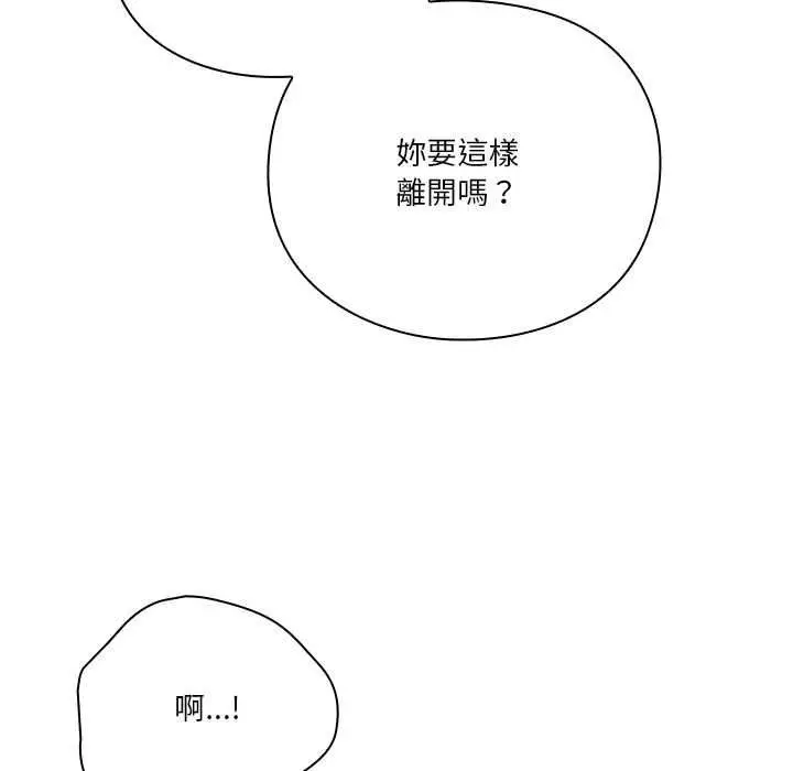 漫画《扑通扑通终极密码》第34话第161张图