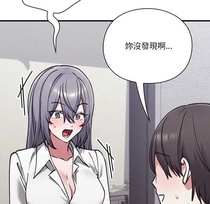 漫画《扑通扑通终极密码》第34话第162张图