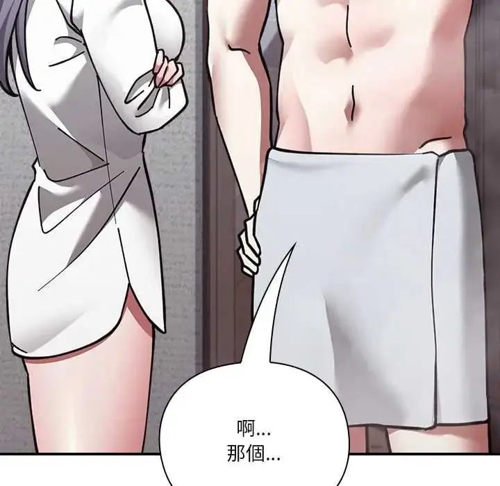 漫画《扑通扑通终极密码》第34话第167张图