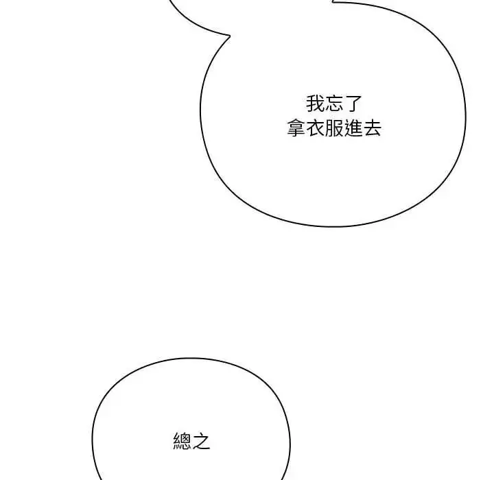 漫画《扑通扑通终极密码》第34话第168张图