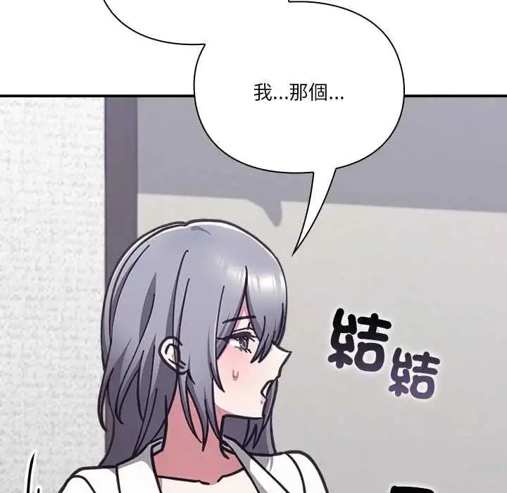 漫画《扑通扑通终极密码》第34话第169张图
