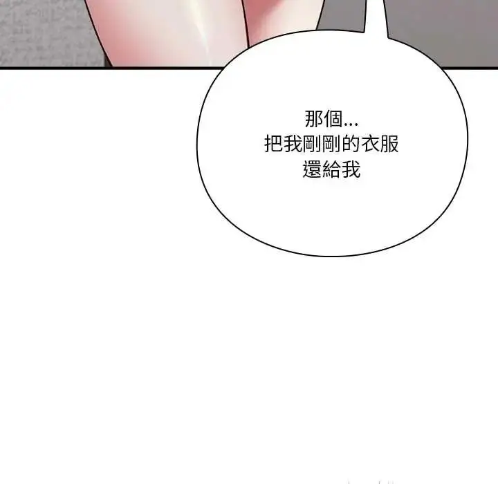 漫画《扑通扑通终极密码》第34话第171张图