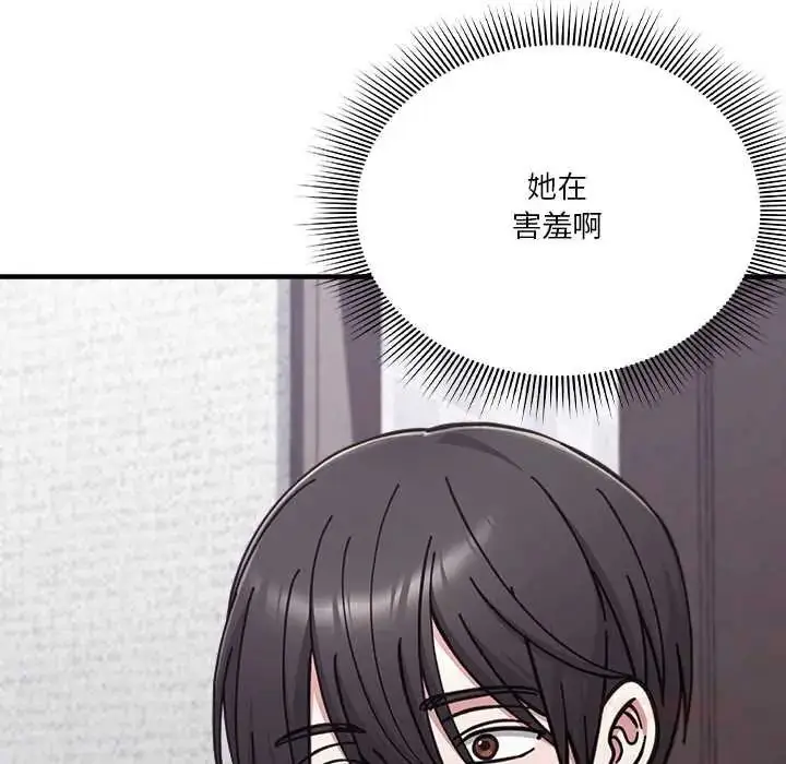 漫画《扑通扑通终极密码》第34话第172张图