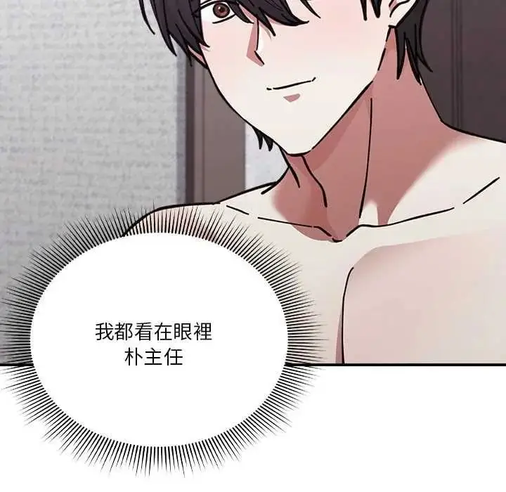 漫画《扑通扑通终极密码》第34话第173张图