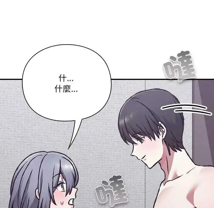 漫画《扑通扑通终极密码》第34话第174张图