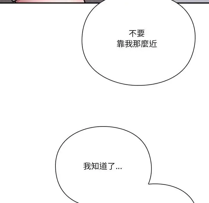 漫画《扑通扑通终极密码》第34话第176张图