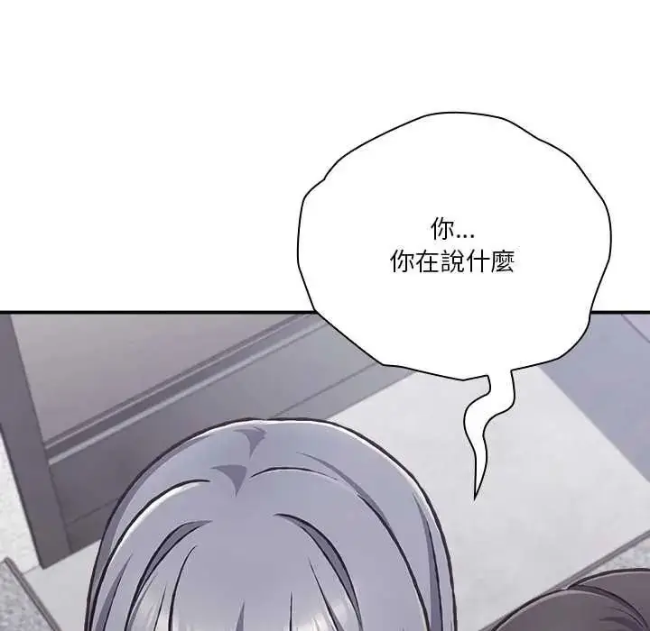 漫画《扑通扑通终极密码》第34话第179张图