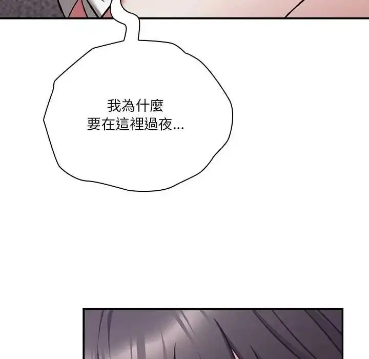 漫画《扑通扑通终极密码》第34话第181张图