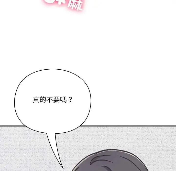 漫画《扑通扑通终极密码》第34话第185张图