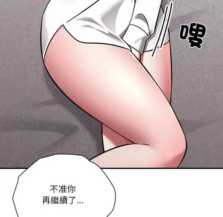 漫画《扑通扑通终极密码》第34话第207张图