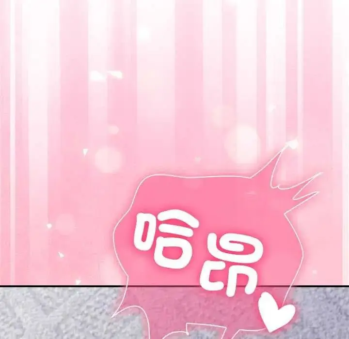 漫画《扑通扑通终极密码》第34话第218张图