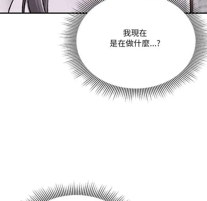 漫画《扑通扑通终极密码》第34话第24张图