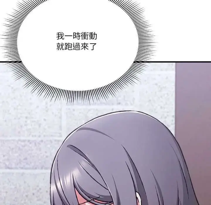 漫画《扑通扑通终极密码》第34话第25张图