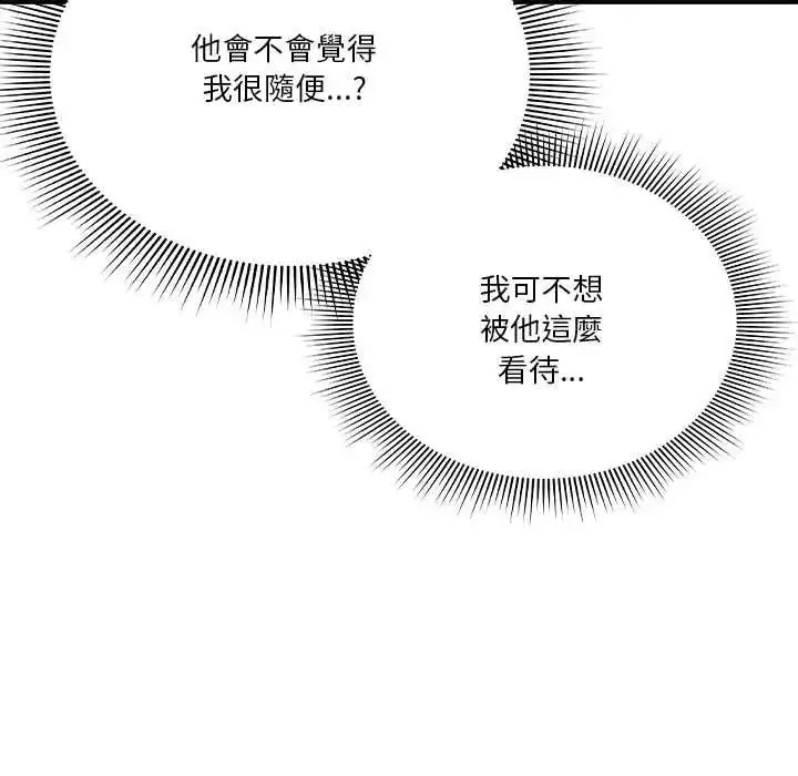 漫画《扑通扑通终极密码》第34话第27张图