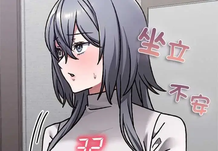 漫画《扑通扑通终极密码》第34话第3张图