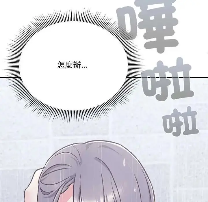 漫画《扑通扑通终极密码》第34话第33张图